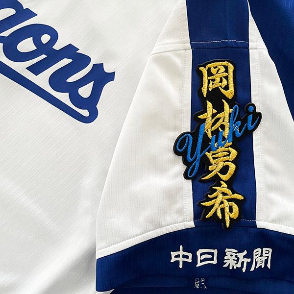 メール便送料無料】中日 ドラゴンズ 刺繍ワッペン 岡林 ネーム メール便送料無料】中日 ドラゴンズ 刺繍ワッペン 岡林 ネーム