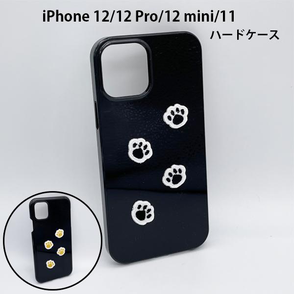 メール便送料無料 Iphone12 12pro 12mini 11 肉球 刺しゅう ハードケースセット 携帯 ケース スマホ カバー 刺繍 シール M Laconquete ぷらす 通販 Yahoo ショッピング