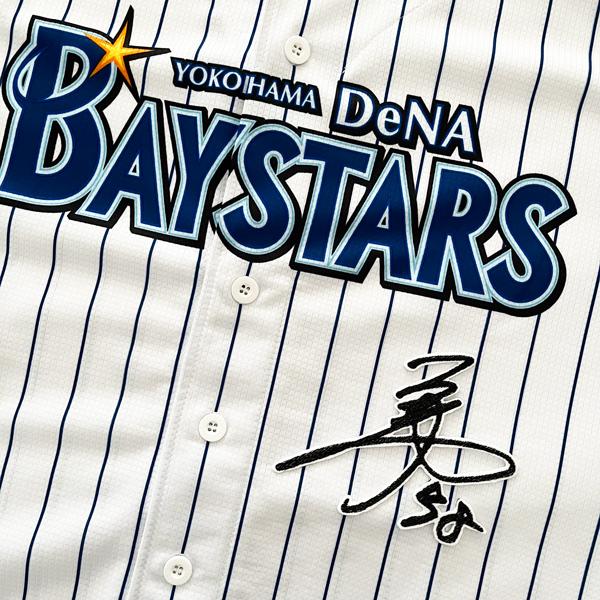 納期注意【横浜DeNAベイスターズ 刺繍ワッペン 梶原 サイン】梶原昂希