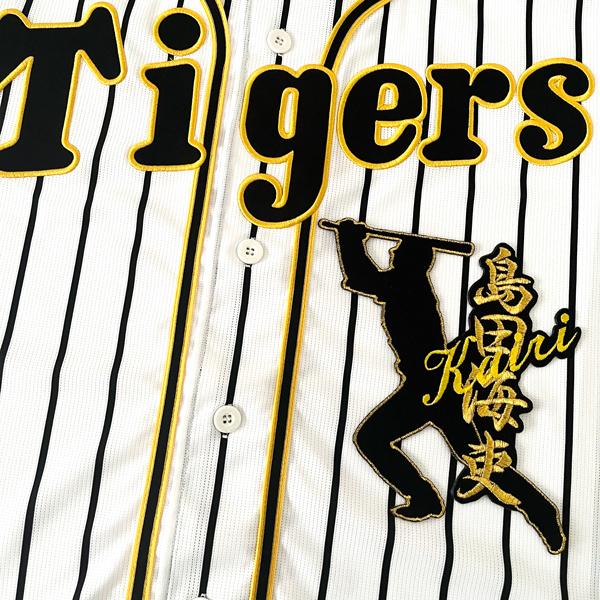 ヴィンテージ刺繍ワッペン　1973年　東日本　ウォータースキー選手権 納期注意【阪神タイガース 刺繍ワッペン 島田 ネーム付シルエット