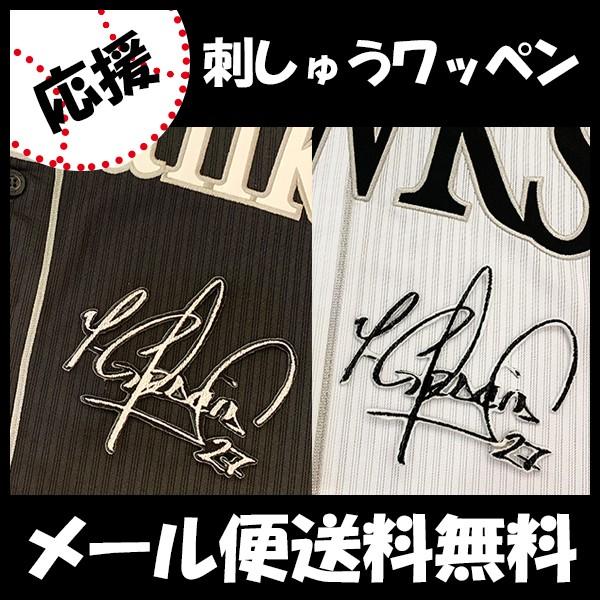 メール便送料無料】納期注意【ソフトバンクホークス 刺繍ワッペン