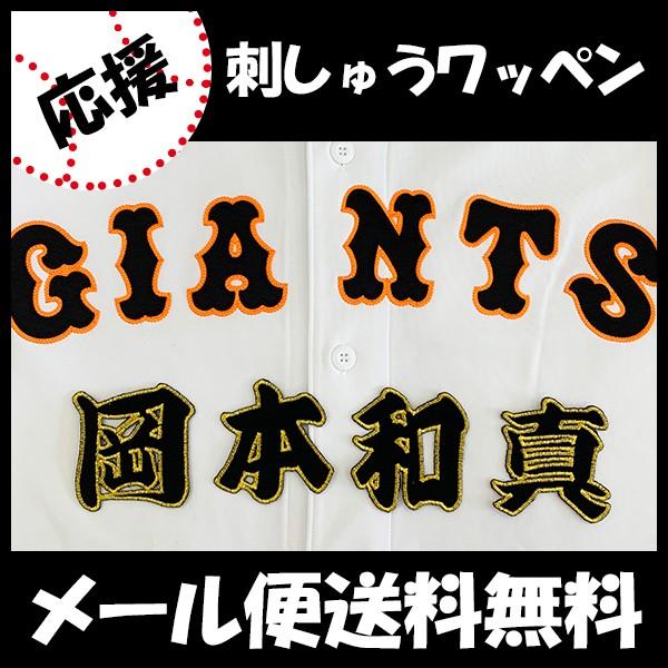 yy[֑z[ӁyǔWCAc hJby@{ Oz{a^/jtH[/ǔlR/Giants/hJ/hイ/by