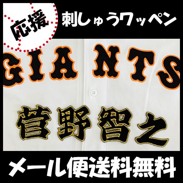 yy[֑z[ӁyǔWCAc hJby  OzqV/jtH[/ǔlR/Giants/hJ/hイ/by