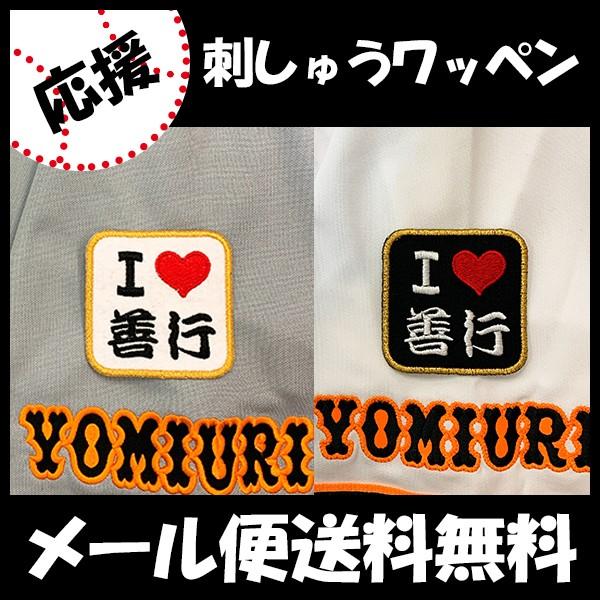 yy[֑z[ӁyǔWCAc hJby I Love PszTPs/jtH[/ǔlR/Giants/hJ/hイ/by