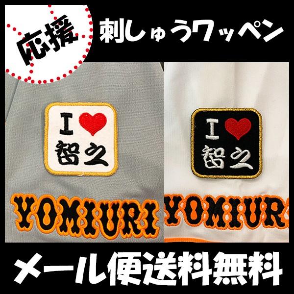 yy[֑z[ӁyǔWCAc hJby I Love qVzqV/jtH[/ǔlR/Giants/hJ/hイ/by