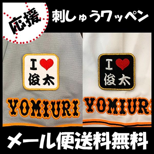 yy[֑z[ӁyǔWCAc hJby I Love rzcr/jtH[/ǔlR/Giants/hJ/hイ/by