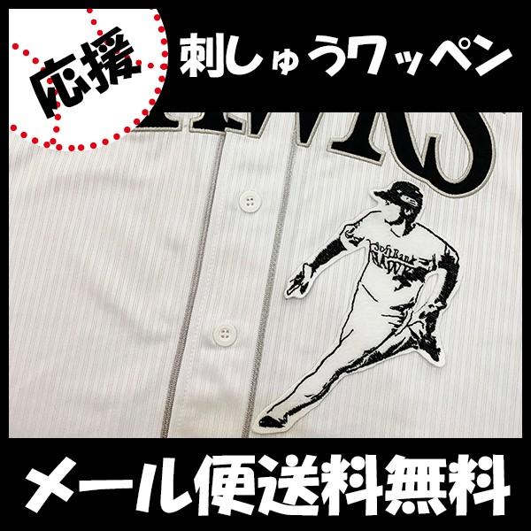 ソフトバンク ホークス 周東佑京 刺繍ワッペン ビジター 5点セット 【黒】 ソフトバンク ホークス 周東佑京 刺繍ワッペン ビジター 5点