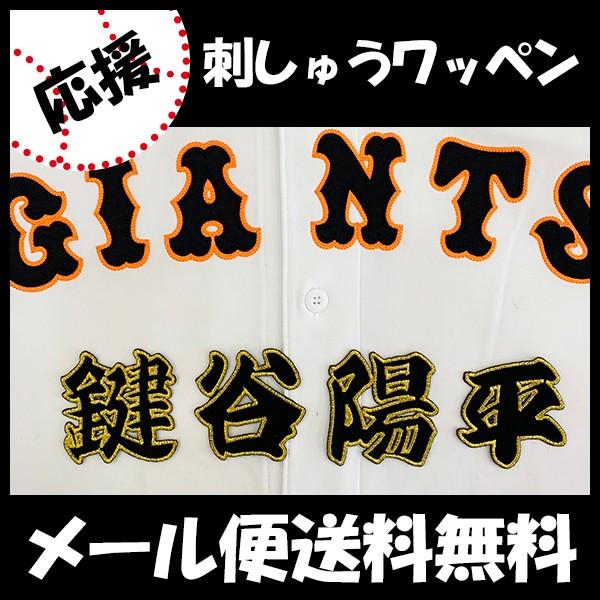 yy[֑z[ӁyǔWCAc hJby J OzJz/jtH[/ǔlR/Giants/hJ/hイ/by