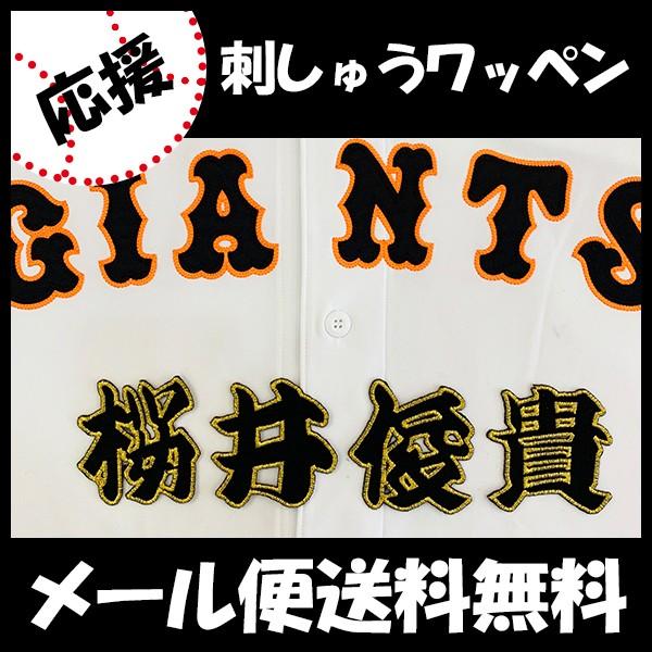 yy[֑z[ӁyǔWCAc hJby  OzrM/jtH[/ǔlR/Giants/hJ/hイ/by