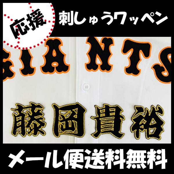 yy[֑z[ӁyǔWCAc hJby  OzMT/jtH[/ǔlR/Giants/hJ/hイ/by