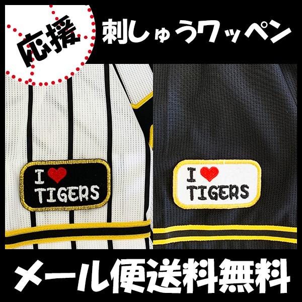 yy[֑z[Ӂy_^CK[X hJby I Love TIGERS z^CK[X//jtH[/v싅/hJ/hイ/by/ObY