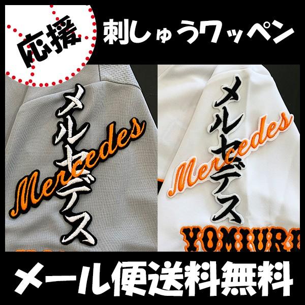 yy[֑z[ӁyǔWCAc hJby ZfX l[z/jtH[/ǔlR/Giants/hJ/hイ/by