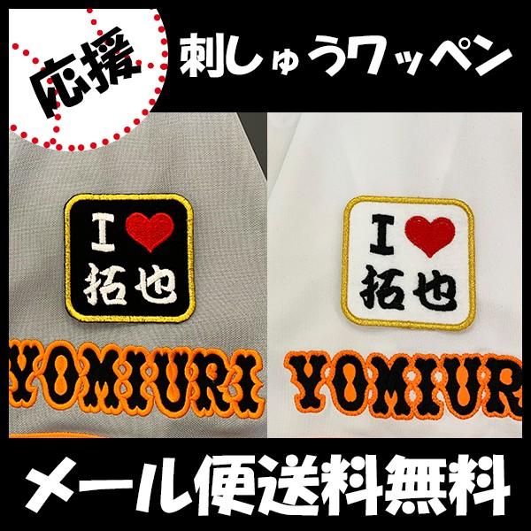 �y�y���[���֑��������z�[�����Ӂy�ǔ��W���C�A���c �h�J���b�y�� I Love ���z�L�����/���j�t�H�[��/�ǔ����l�R/Giants/�h�J/�h���イ/���b�y��