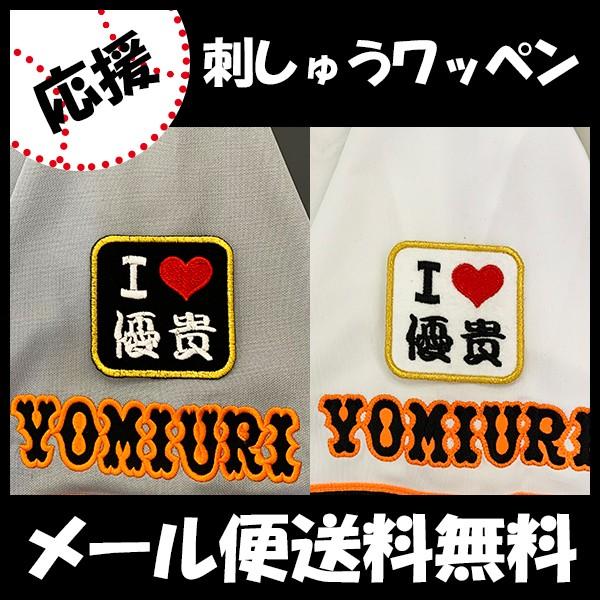 yy[֑z[ӁyǔWCAc hJby I Love DMzDM/jtH[/ǔlR/Giants/hJ/hイ/by