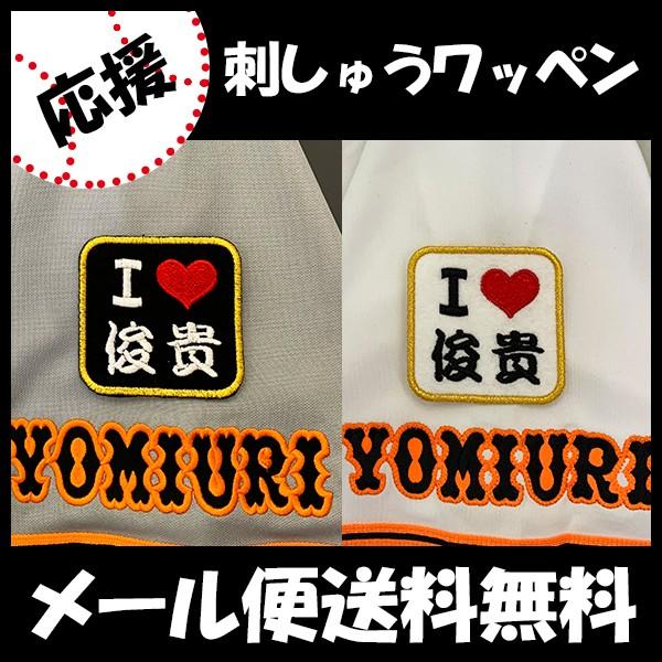 yy[֑z[ӁyǔWCAc hJby I Love rMzrM/jtH[/ǔlR/Giants/hJ/hイ/by