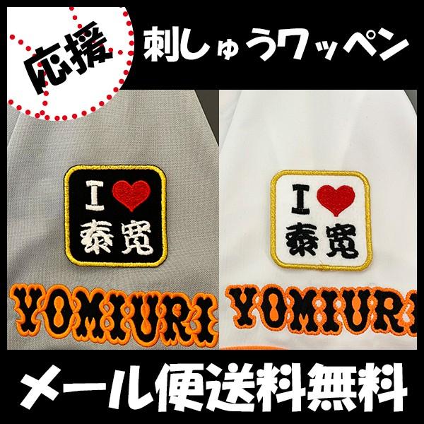 yy[֑z[ӁyǔWCAc hJby I Love ׊zR{׊/jtH[/ǔlR/Giants/hJ/hイ/by