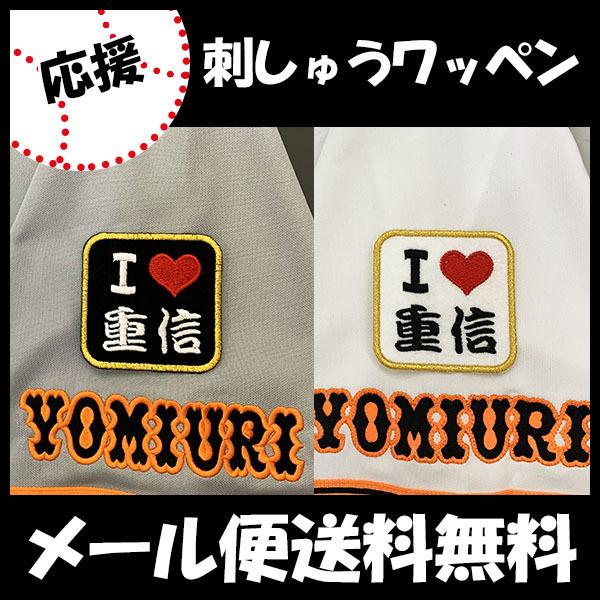 yy[֑z[ӁyǔWCAc hJby I Love dMzdMTV/jtH[/ǔlR/Giants/hJ/hイ/by