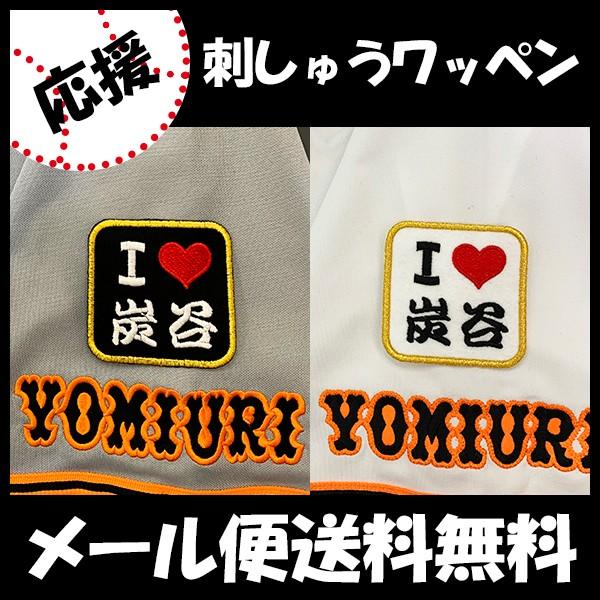 yy[֑z[ӁyǔWCAc hJby I Love YJzYJmN/jtH[/ǔlR/Giants/hJ/hイ/by