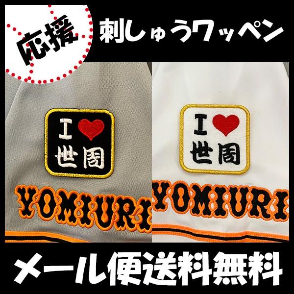 yy[֑z[ӁyǔWCAc hJby I Love z/jtH[/ǔlR/Giants/hJ/hイ/by