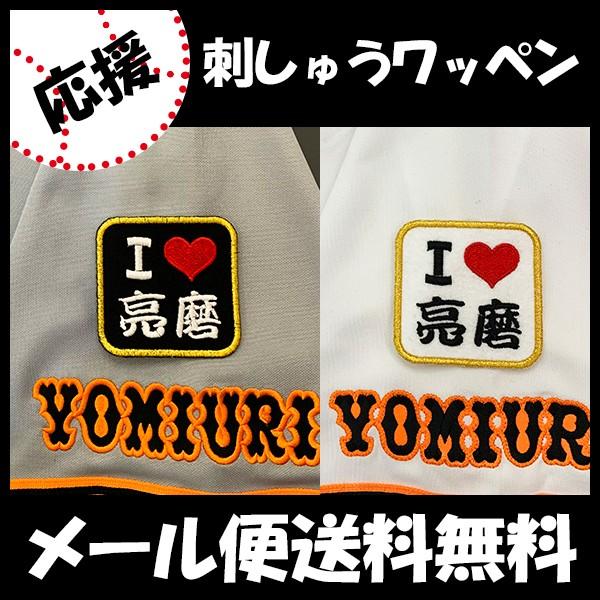 yy[֑z[ӁyǔWCAc hJby I Love z㗺/jtH[/ǔlR/Giants/hJ/hイ/by