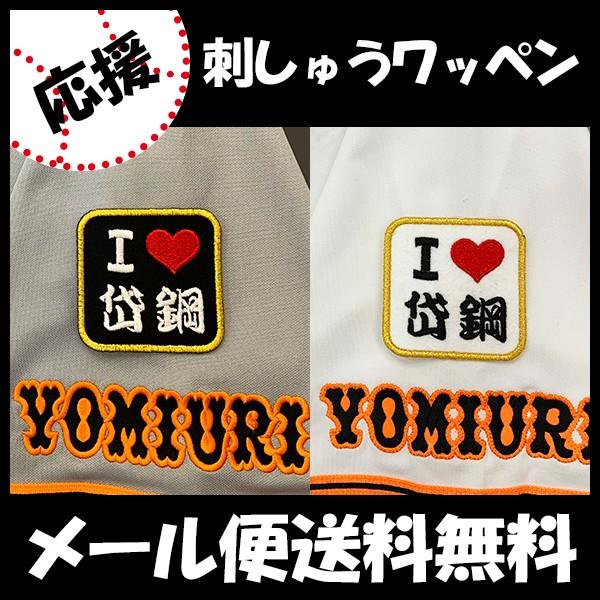 yy[֑z[ӁyǔWCAc hJby I Love Ѝ|zzЍ|/jtH[/ǔlR/Giants/hJ/hイ/by