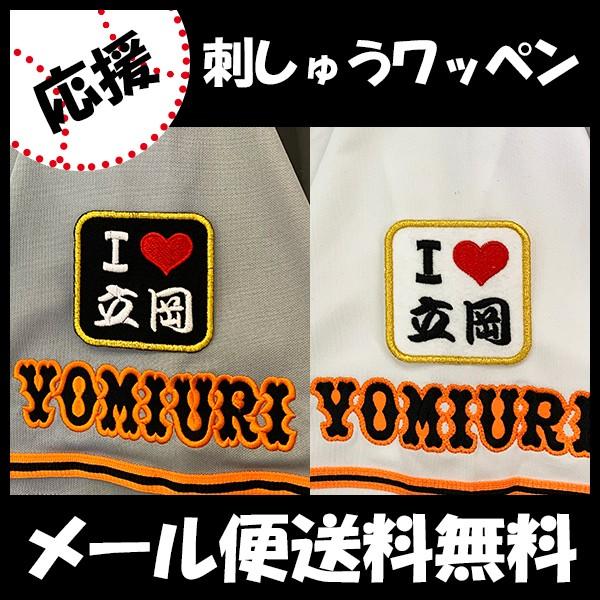 yy[֑z[ӁyǔWCAc hJby I Love z@Y/jtH[/ǔlR/Giants/hJ/hイ/by