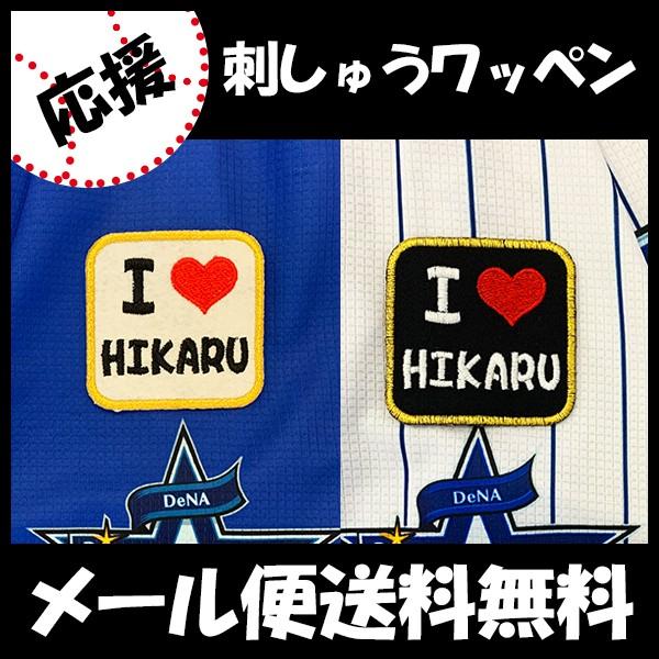 yy[֑z[ӁylDeNAxCX^[Y hJby I Love Hikaruzɓ//jtH[/D/v싅/hJ/hイ/by