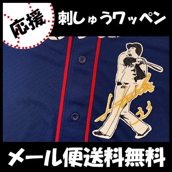 野球 山川穂高 ユニフォーム 刺繍サイン入り