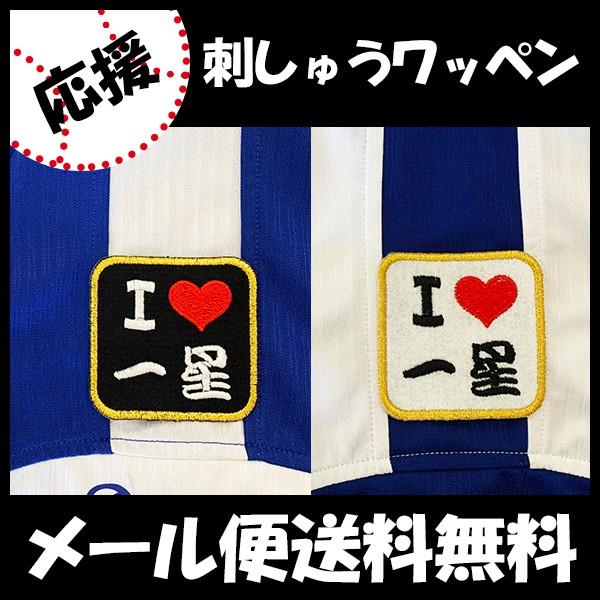 yy[֑z[ӁyhSY hJby I Love ꐯzꐯ/hイ/by/ObY