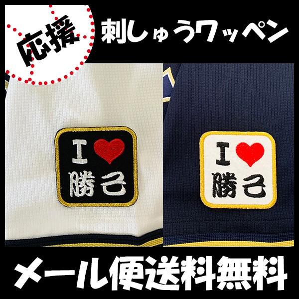 オリックス・バファローズ 小島脩平 実使用 ユニフォーム オリックス