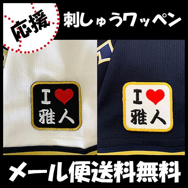 野球観戦グッズ オリックス バファローズ ユニフォームの人気商品 通販 価格比較 価格 Com