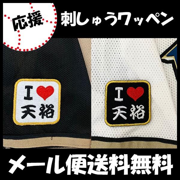 野球観戦グッズ ファイターズ」の人気商品一覧・価格比較 - 価格.com