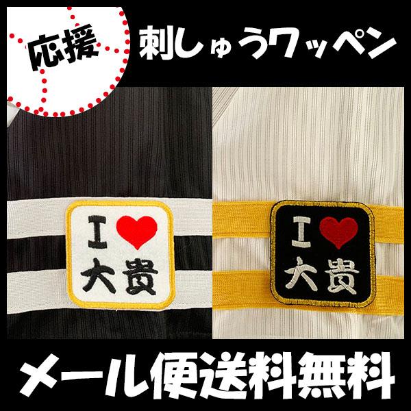 yy[֑z[Ӂy\tgoNz[NX hJby I Love MzOXM//jtH[/v싅hイ/by/ObY