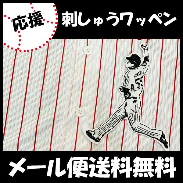 村上 選手　ヤクルト スワローズ　シルエット　刺繍ワッペン Amazon | 東京 ヤクルト スワローズ 刺繍ワッペン 村上 宗隆