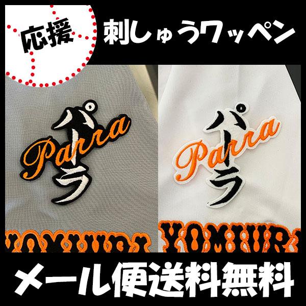 yy[֑z[ӁyǔWCAc hJby@p[ l[zWFh/jtH[/ǔlR/Giants/hJ/hイ/by