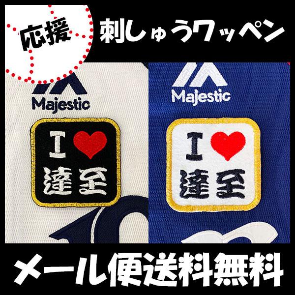 yy[֑z[ӁyCIY hJby I Love czcB/jtH[/hJ/hイ/by/ObYySGz