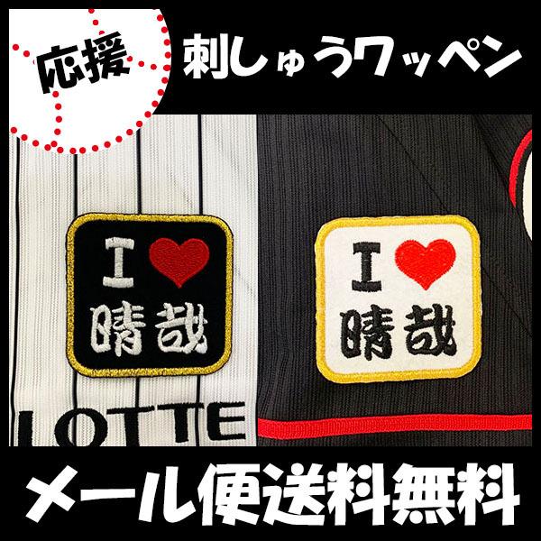 yy[֑z[Ӂytbe }[Y hJby  I Love Ɓz㐰//jtH[/v싅/hJ/hイ/ObY