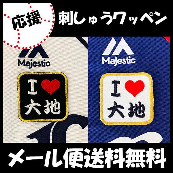 yy[֑z[ӁyCIY hJby I Love zn/jtH[/hJ/hイ/by/ObYySGz