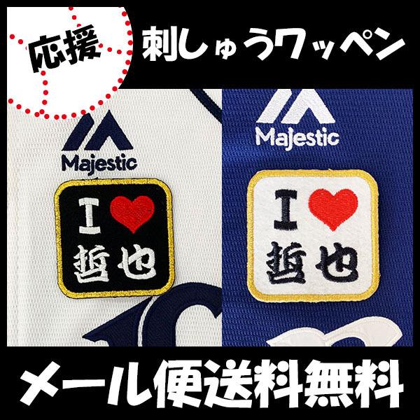 yy[֑z[ӁyCIY hJby I Love CzCN/jtH[/hJ/hイ/by/ObYySGz
