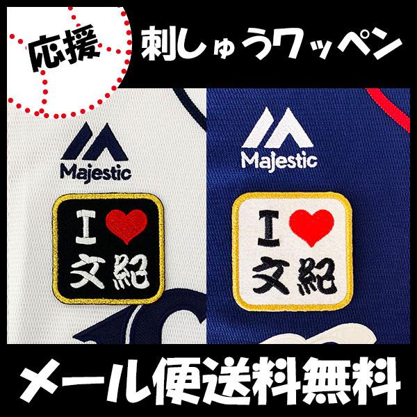 yy[֑z[ӁyCIY hJby I Love ؑzؑI/jtH[/hJ/hイ/by/ObYySGz