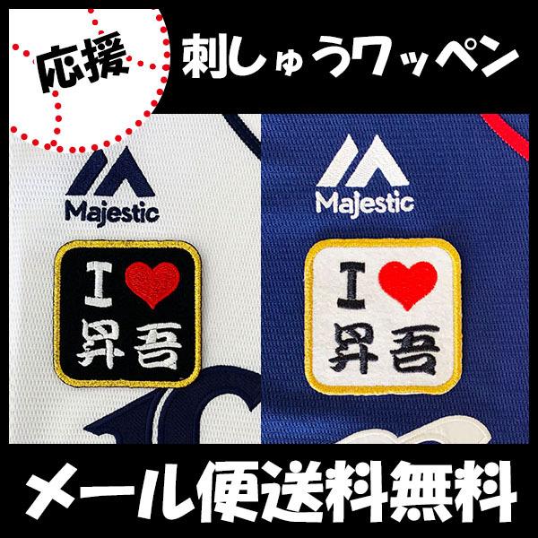 yy[֑z[ӁyCIY hJby I Love czc/jtH[/hJ/hイ/by/ObYySGz