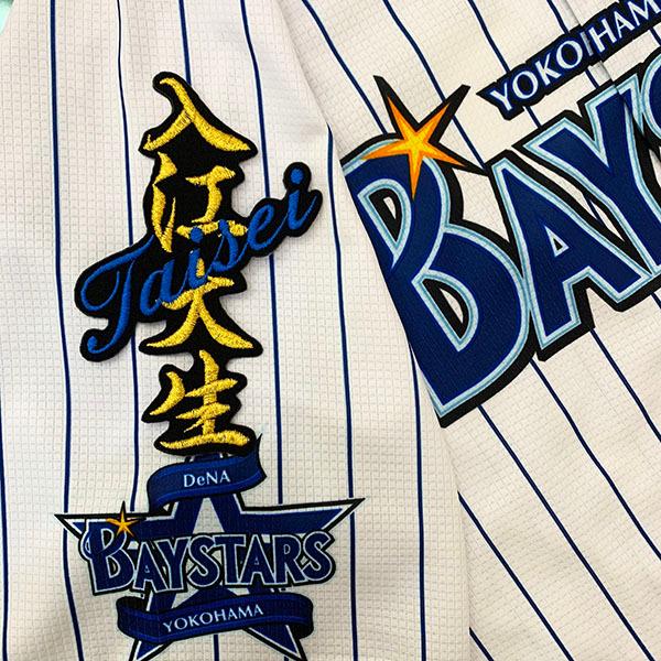 メール便送料無料】納期注意【横浜DeNAベイスターズ 刺繍ワッペン 入江 