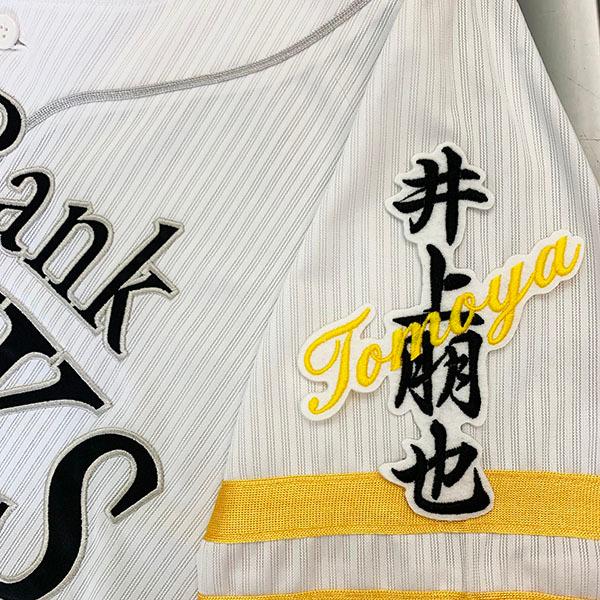 SoftBank Hawks ユニフォーム Lサイズ キャップ付き　INOUE SoftBank Hawks ユニフォーム Lサイズ キャップ付き INOUE
