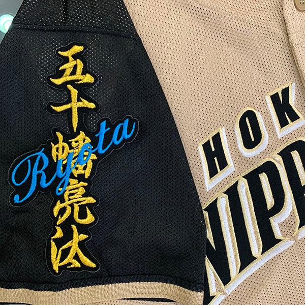 【メール便送料無料】納期注意【日本ハム ファイターズ 刺繍ワッペン 五十幡 ネーム 黒】五十幡亮汰/ユニフォーム/刺しゅう/応援