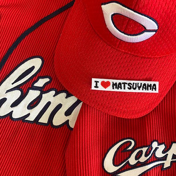 メール便送料無料 広島 カープ 刺繍ワッペン I Love Matsuyama Mini 白 松山竜平 東洋カープ Carp 応援 刺繍 ユニホーム Nwh Laconquete ぷらす 通販 Yahoo ショッピング