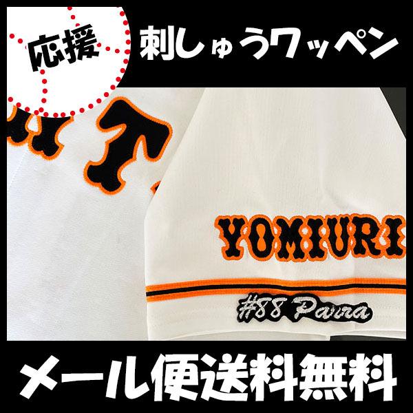 yy[֑z[ӁyǔWCAc hJby p[ #88 io[zWFh/jtH[/ǔlR/Giants