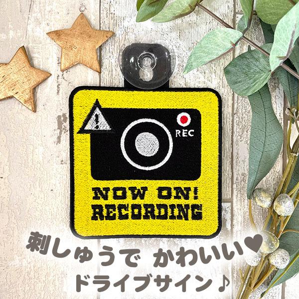 ドライブレコーダー みんな探してる人気モノ ドライブレコーダー キッズ ベビー マタニティ