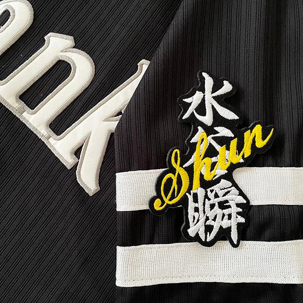 メール便送料無料】福岡 ソフトバンク ホークス 刺繍ワッペン 水谷