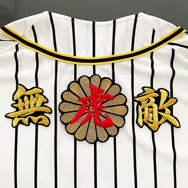 阪神タイガース 刺繍ワッペン 虎 無敵 菊の紋】優勝記念 阪神タイガース 刺繍ワッペン 虎 無敵 菊の紋】優勝記念
