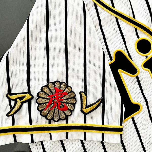阪神タイガース 刺繍ワッペン 虎 アレ 菊の紋 小】優勝記念
